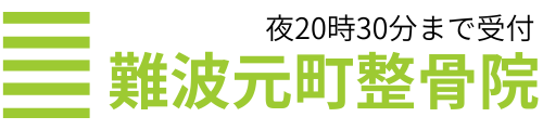 Namba Motomachi Osteopathic Clinic